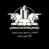 همکف از دو/ سه خواب/ غرق نور/ دونبش