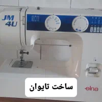 چرخ نیمه صنعتی النا