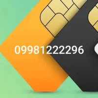 سیمکارت بسیار رند