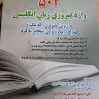 کتاب های زبان|کتاب و مجله آموزشی|اهواز, فرهنگ شهر|دیوار