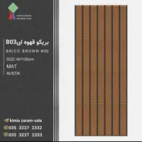 فروش کاشی و سرامیک عمده وپرچون