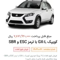 حواله کوییک