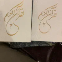 قران با جا قرانی ترمه