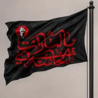 تولید و پخش پرچم رهبری پرچم خون خواهی