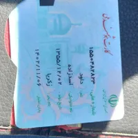 مدارک بنام داود اسدزاده