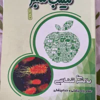 کتاب سیب سبز