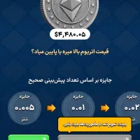 بازی رایگان ..ترید..