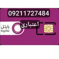 رایتل طلایی