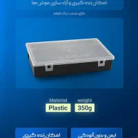 تله موش گیر پلاستیکی|لوازم نظافت|تبریز, |دیوار