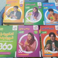 بسته360 خیلی سبز تجربی و کتاب‌های فرهنگیان مهروماه