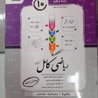 کتاب کمک درسی  (قیمت مناسب )