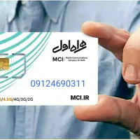 سیم کارت فروشی کد4(زیرقیمت)