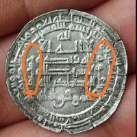 سکه معتمد عباسی و رایج بوشهر