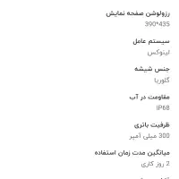 ساعت هوشمند تریدنو|ساعت|تهران, دانشگاه شریف|دیوار