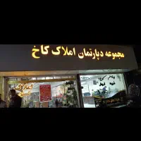 50-متری-امامزاده-خوش-قیمت