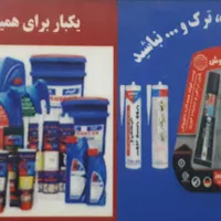 نانو|گردهمایی و همایش|کوهدشت, |دیوار
