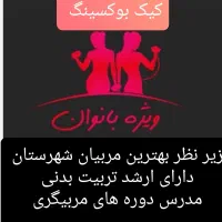 ایروبیک بانوان و یوگا انعطاف
