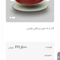 کته پز وتهچین پز