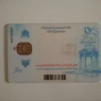 گم شدن کارت ملی