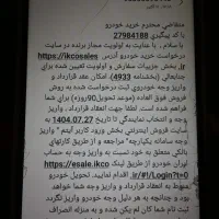حواله تارا طرح مادران .فوق العاده