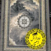Farsh Amir jadid 1200 Va 700 Shaneh Sefareshi