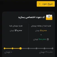 جایزه ۱۲۰ تومانی ثبت نام در صرافی تبدیل با کد معرف