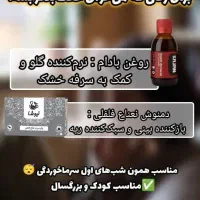 پک درمان سرماخوردگی