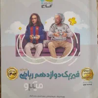 فیزیک جامع میکروگاج نقره ای