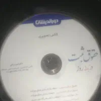 آموزش تصویری حقوق ثبت،دکتر امیر مرادی،دوراندیشان