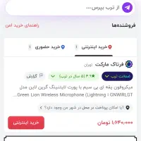 میکروفن یقه ای مدل تایپ سی|لوازم جانبی موبایل و تبلت|کرج, کمالشهر|دیوار