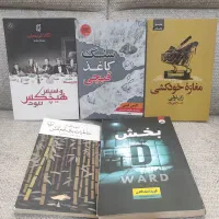 کتاب‌ دست دوم کاملا تمیز،که با کتاب نو فرقی ندارن|کتاب و مجله آموزشی|الوند, |دیوار