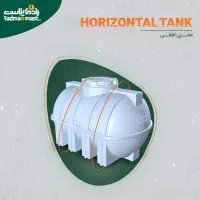 تانکر پلاستیکی پلی اتیلن