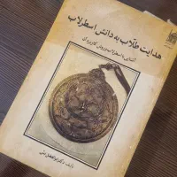 کتاب و (سرکتاب) ۱۰۰٪ تضمینی