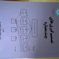 کتاب دانشگاهی