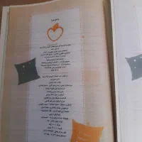 کتاب شب امتحان خیلی سبز نهم|کتاب و مجله آموزشی|رشت, باهنر|دیوار