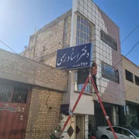 نصب و ساخت و تعمیر انواع تابلو نصاب تابلو تابلوساز|خدمات پیشه و مهارت|اصفهان, خانه اصفهان|دیوار