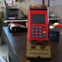 کارتخوان با مدل نیو۷۲۲۰ به صرفه طرح اقتصادی|فروشگاه و مغازه|بهار, |دیوار