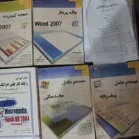کتاب و دفتر