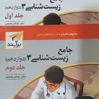 کتاب های کنکور تجربی|کتاب و مجله آموزشی|کرمان, |دیوار