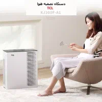 فروش ویژه دستگاه تصفیه هوا TCL به صورت عمده و تک|پنکه و تصفیه‌کنندهٔ هوا|تهران, هفت حوض|دیوار