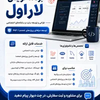 برنامه نویس لاراول