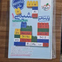 کتاب کار خیلی سبز شیمی دهم