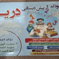 نیروی خدماتی( مادریار)