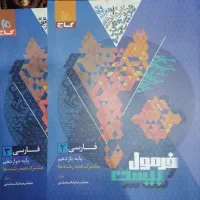 فروش ویژه کتاب‌های فرمول بیست