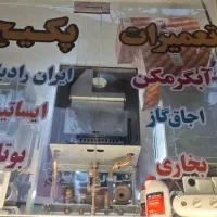 تعمیرات تخصصی پکیج تعمیر سرویس جرمگیری