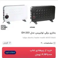بخاری  برقی تایمر دار جدید