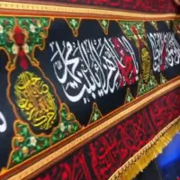 کتیبه|صنایع دستی و سایر لوازم تزئینی|قم, چهل درخت‎|دیوار