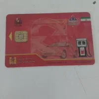 کارت سوخت پیدا شده