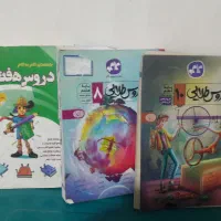 گام به گام  ۸و۱۰