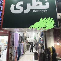 پارچه